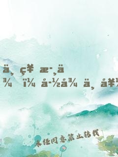 上神歸來，孽徒不好惹